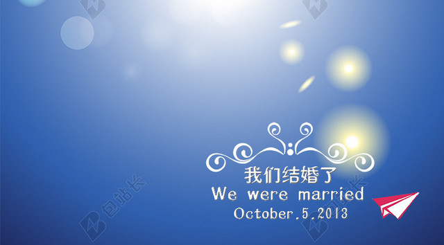 婚庆迎宾牌