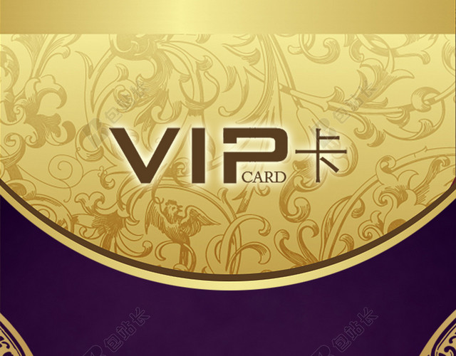 VIP会员卡欧式背景素材