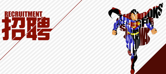 人才招聘欧式简约海报BANNER