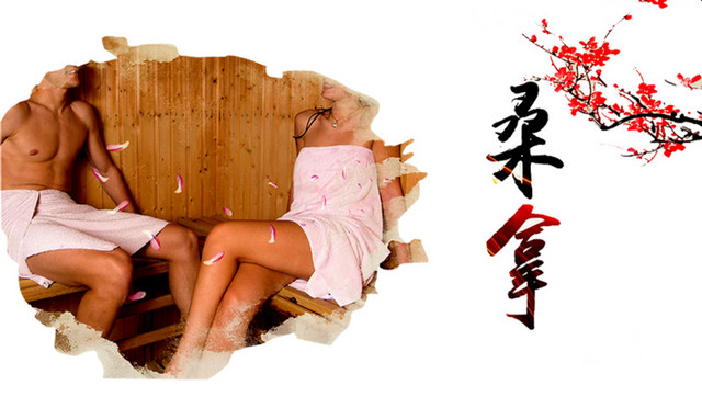 美容养生桑拿洗浴