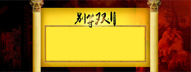 圣旨欧洲油画促销BANNER