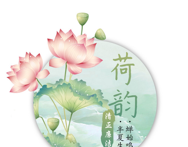 中国风荷花装饰素材