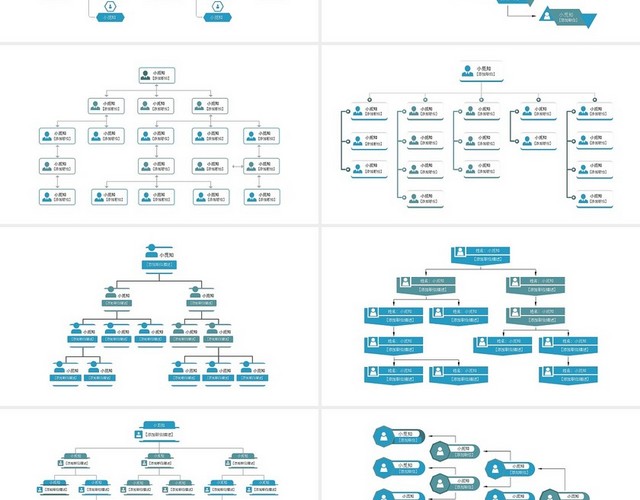 15套蓝色组织架构PPT图表合集PPT模板