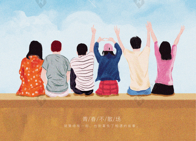 青春毕业季插画免费下载