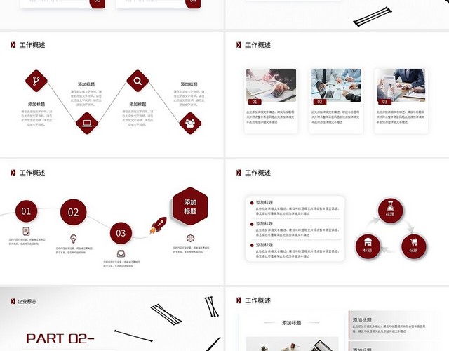 红色大气商务工作总结计划PPT模板