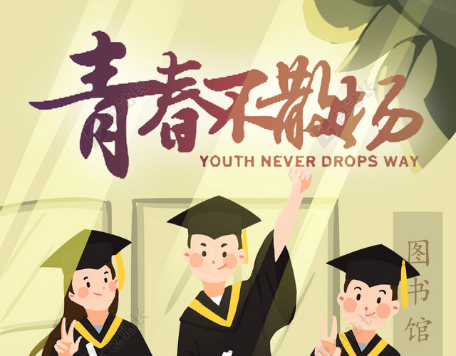 毕业季同学们的合照