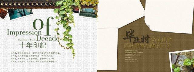 毕业照片墙背景海报BANNER