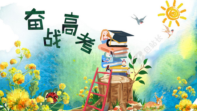 插画手绘简约毕业季