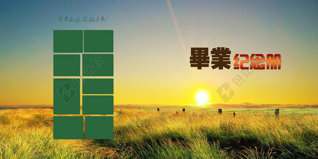 怀旧照片墙毕业纪念册草原农场夕阳海报背景