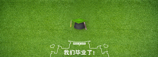 毕业季背景BANNER