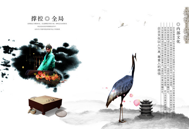 水墨