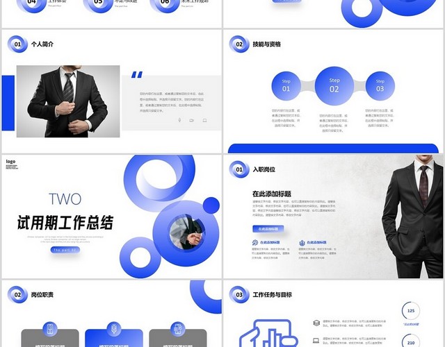 蓝色简洁商务风新员工转正述职报告PPT