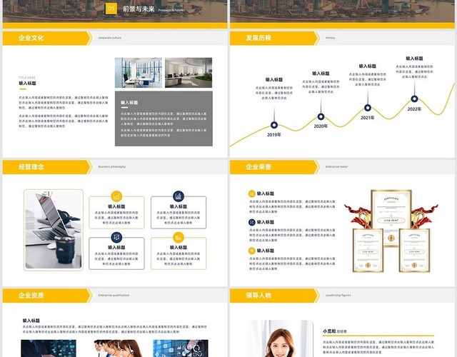 金色简约商务风公司宣传介绍PPT模板