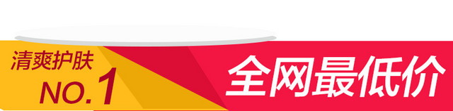 清爽护肤化妆品促销主图