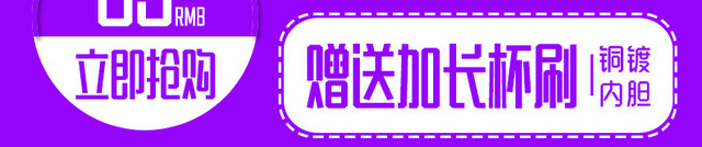 限时打折促销主图