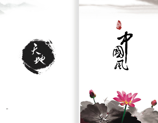 古典文化手册