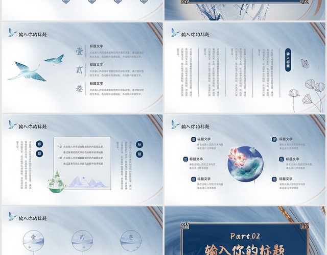 蓝色视频片头扎染配色纹理扎染民族风邂逅非遗PPT模板