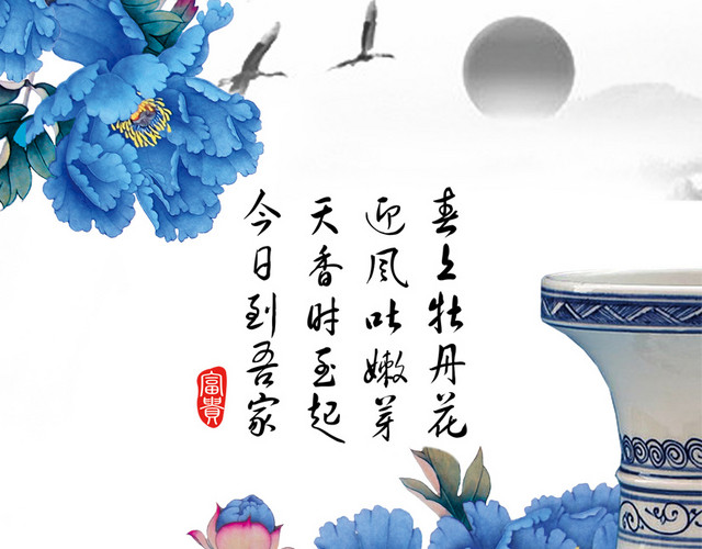 青花瓷瓶