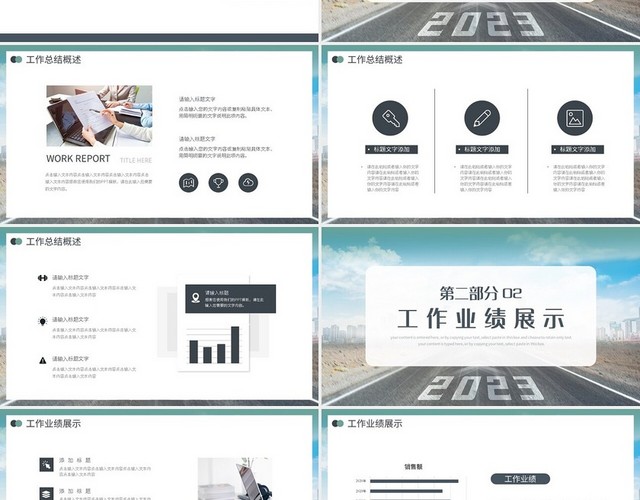 深色简约新起点新征程工作总结年终汇报商务报告新年总结PPT模2023