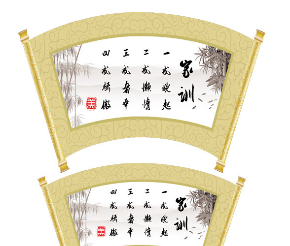 家训贴语
