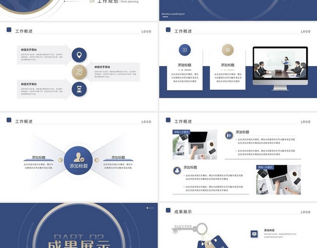 蓝黄简约通用工作汇报PPT模板