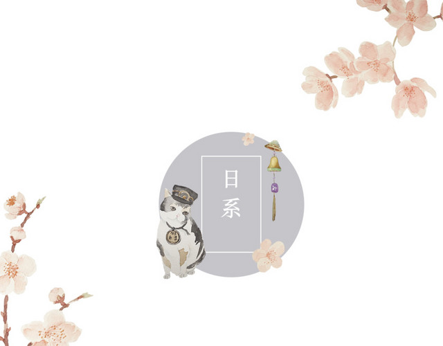 日系小动物插画