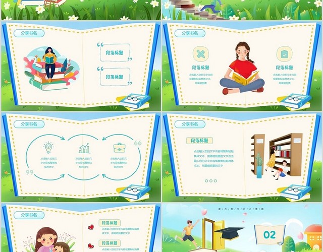 绿色创意阶梯书本视频背景卡通手绘插画读书分享会PPT