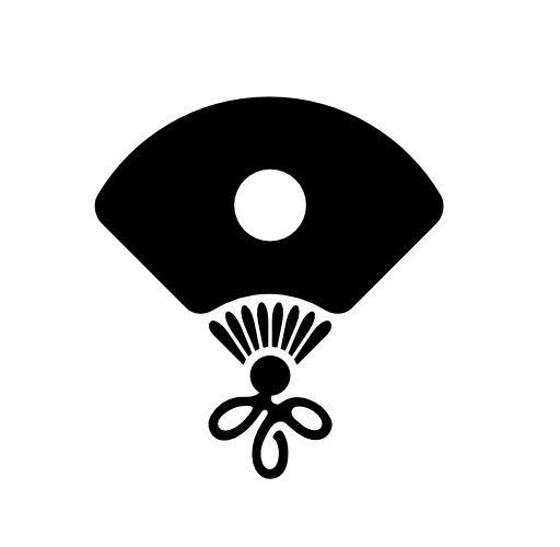 扇子