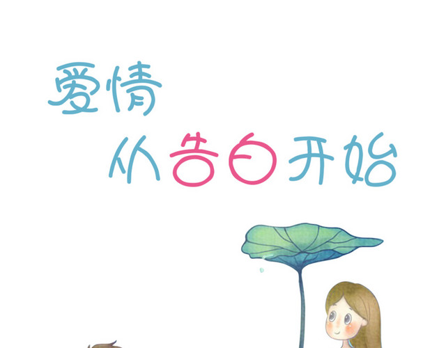 情人节彩绘海报素材