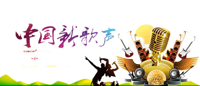 中国新歌声