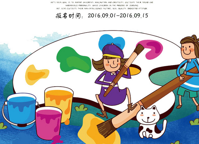 美术班