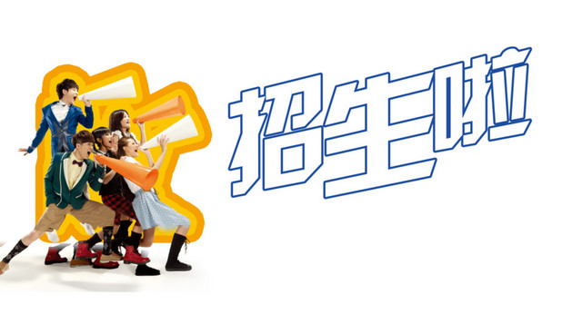 招生啦矢量图