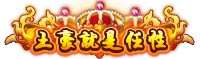 装备套装传奇类图标