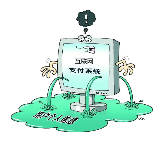 电脑互联网漏洞