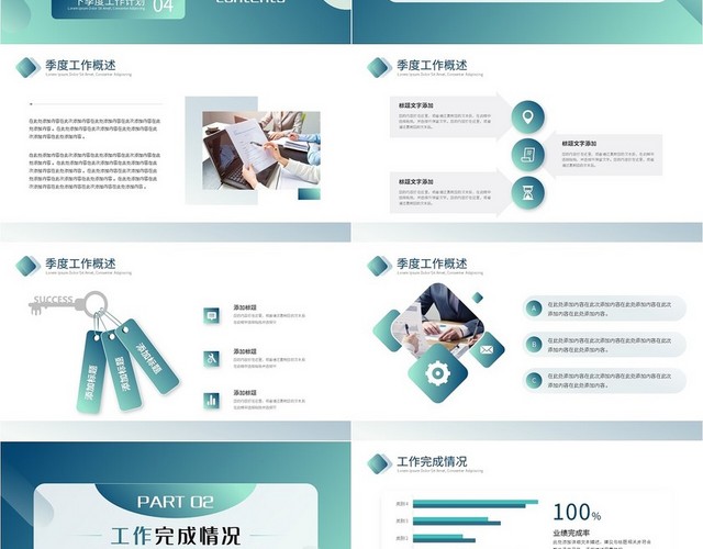 绿色简约季度工作总结PPT模板
