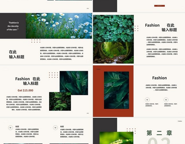 绿色杂志风工作汇报PPT模板