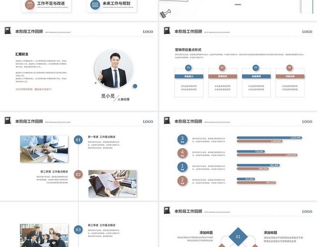 简约商务实拍风人事行政工作总结工作汇报工作计划PPT模板