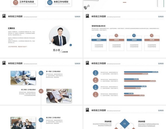 简约商务实拍风人事行政工作总结工作汇报工作计划PPT模板