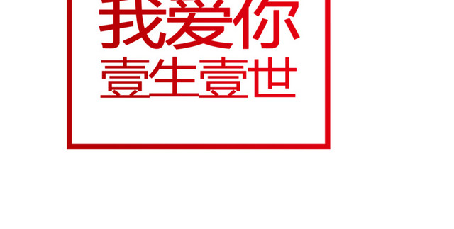 节日元素