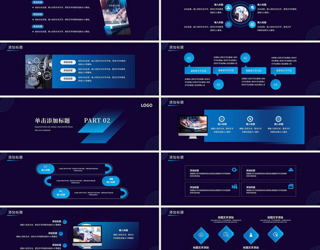 蓝色炫酷科技风智慧金融产品发布PPT模板