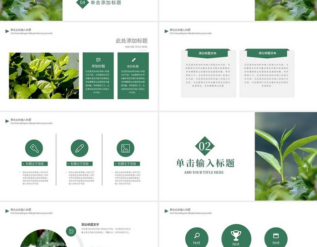 绿色简约遇见秋天十月你好PPT模板