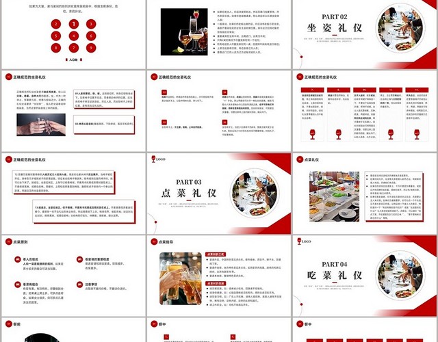 红色商务酒店文化礼仪培训课件酒桌文化礼仪