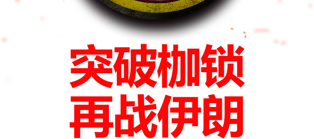 突破枷锁素材