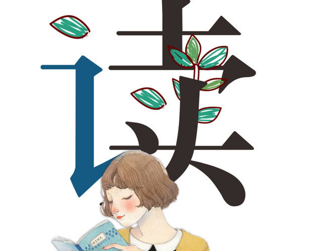 学校阅读