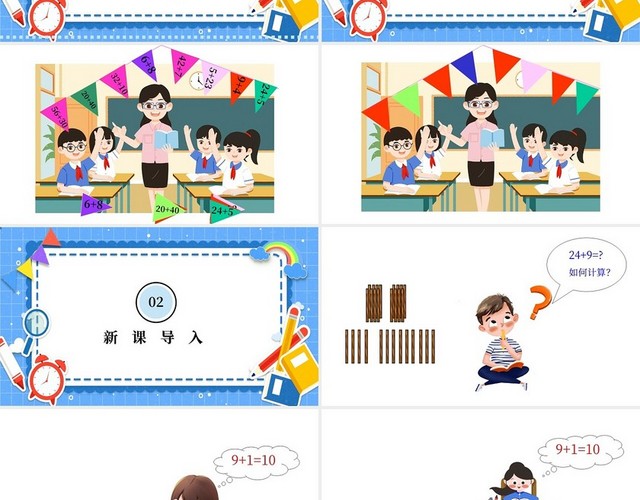 蓝色卡通苏教版小学数学两位数加以为数说课课件PPT模板