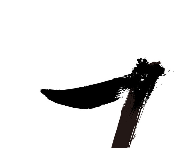 水墨数字7