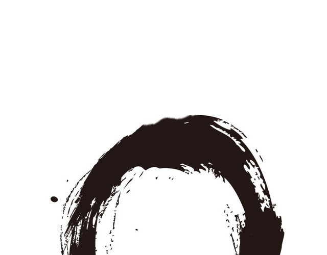 水墨数字9