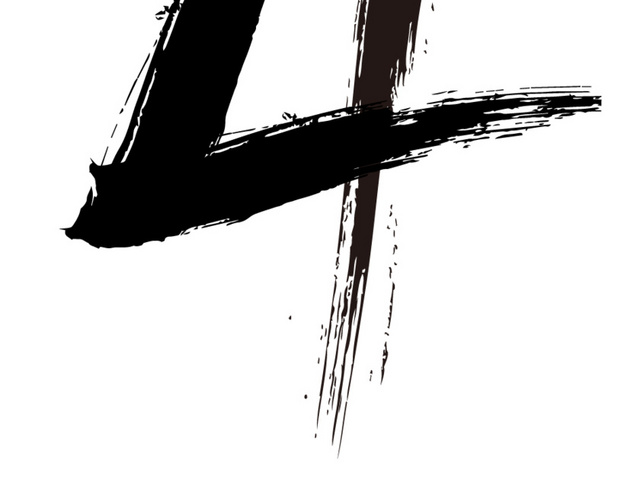 水墨数字4