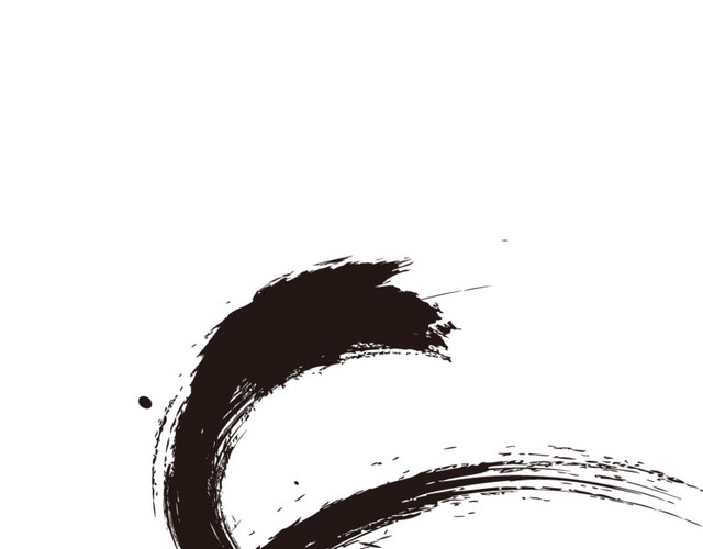 水墨数字8