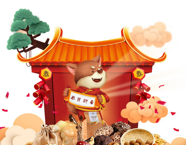 狗年卡通狗年货PSD分层图